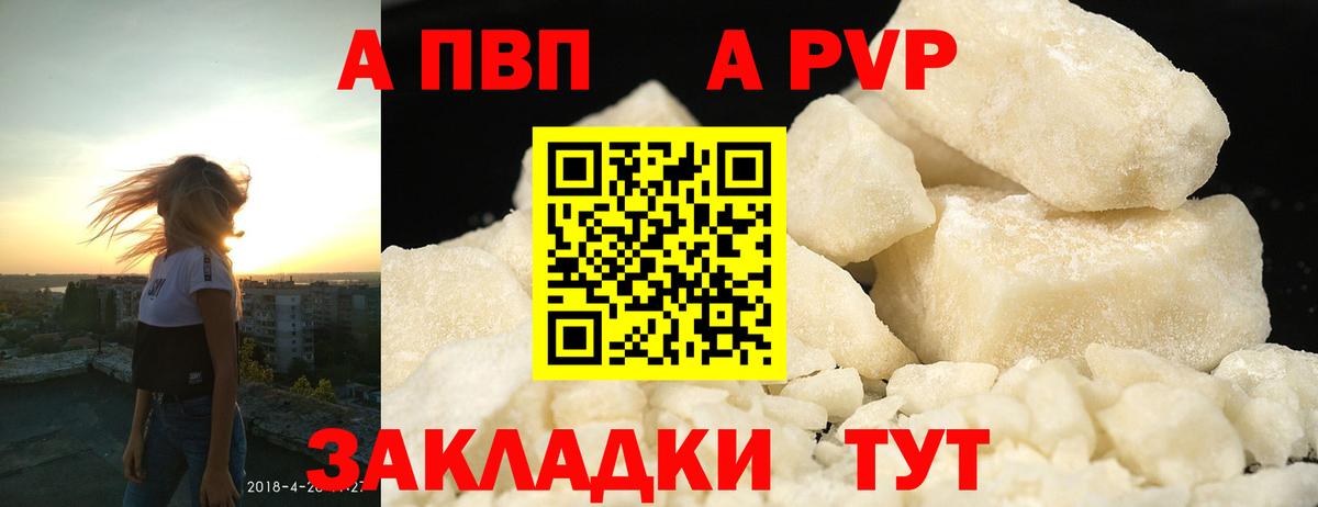 APVP VHQ Ишимбай