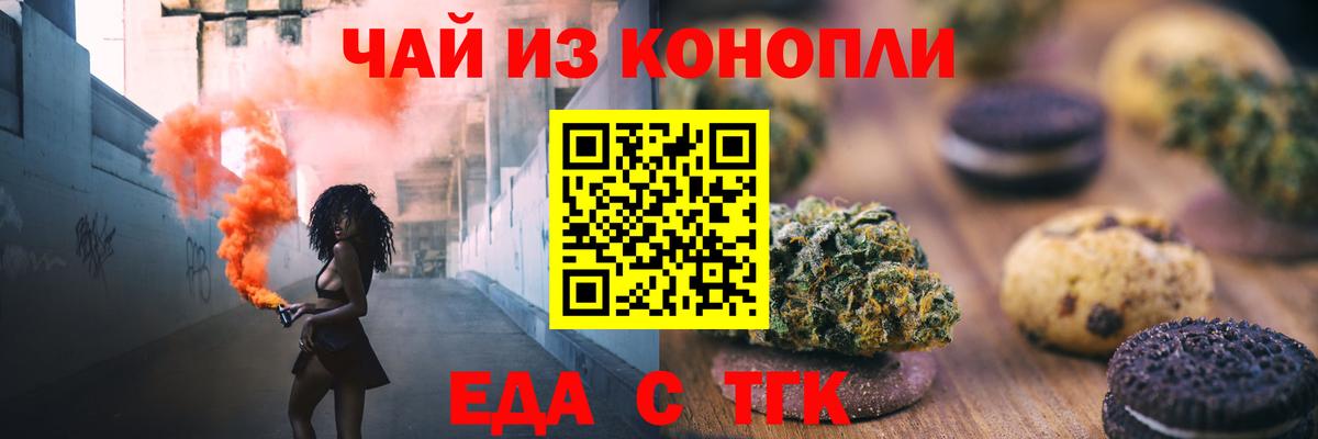 Ишимбай  Печенье с ТГК конопля  Вход с VPN 