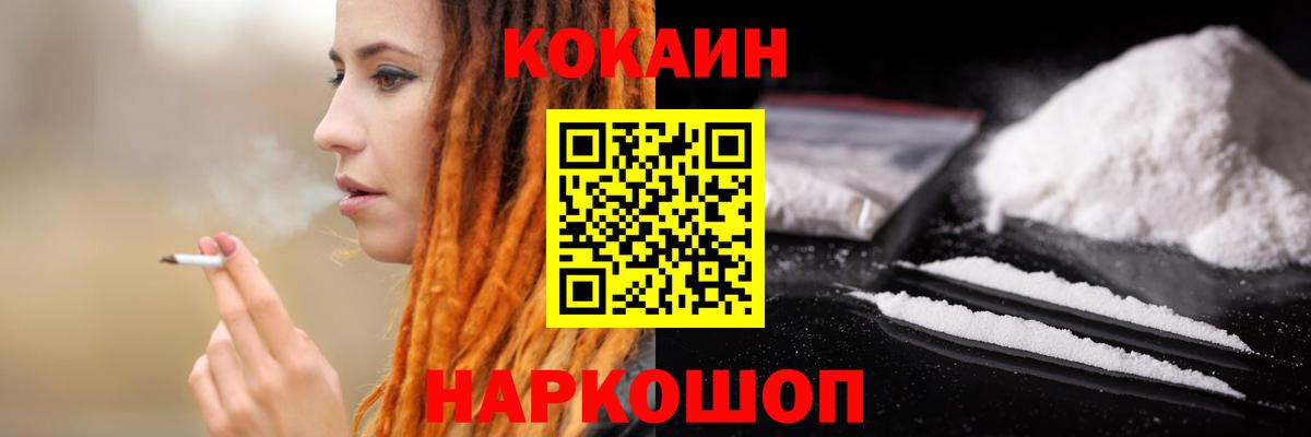 КОКАИН Columbia  COCAIN  Ишимбай  Cocaine Эквадор  Вход с VPN 