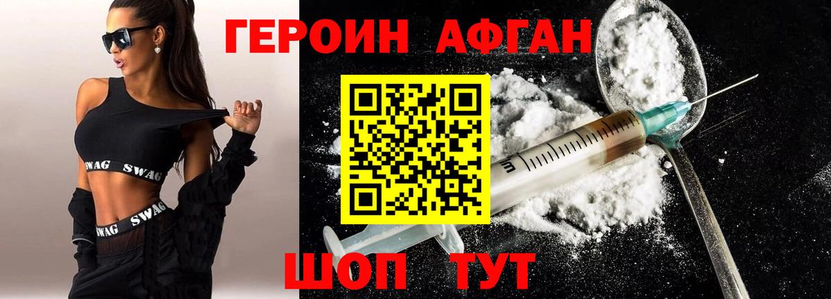Героин гречка Ишимбай