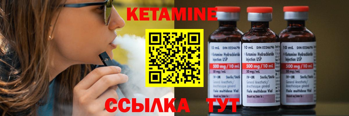 Кетамин VHQ  Вход с VPN  Ишимбай 
