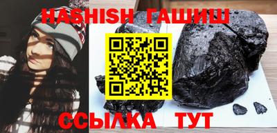 гашишное масло Краснокаменск