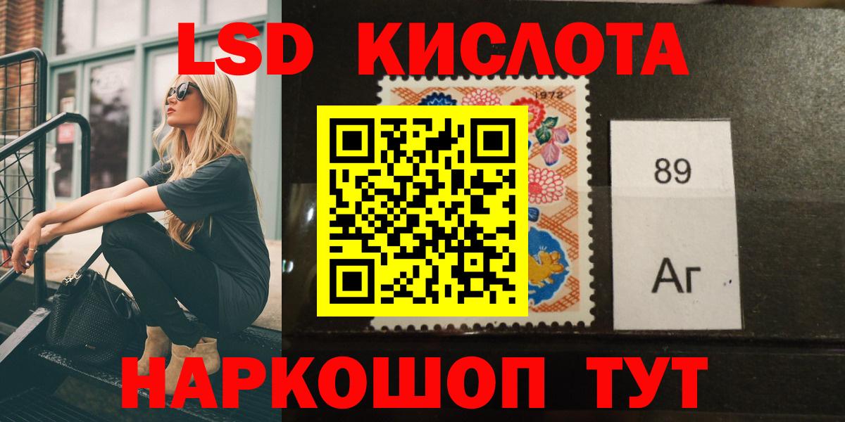 Лсд 25 экстази кислота Ишимбай