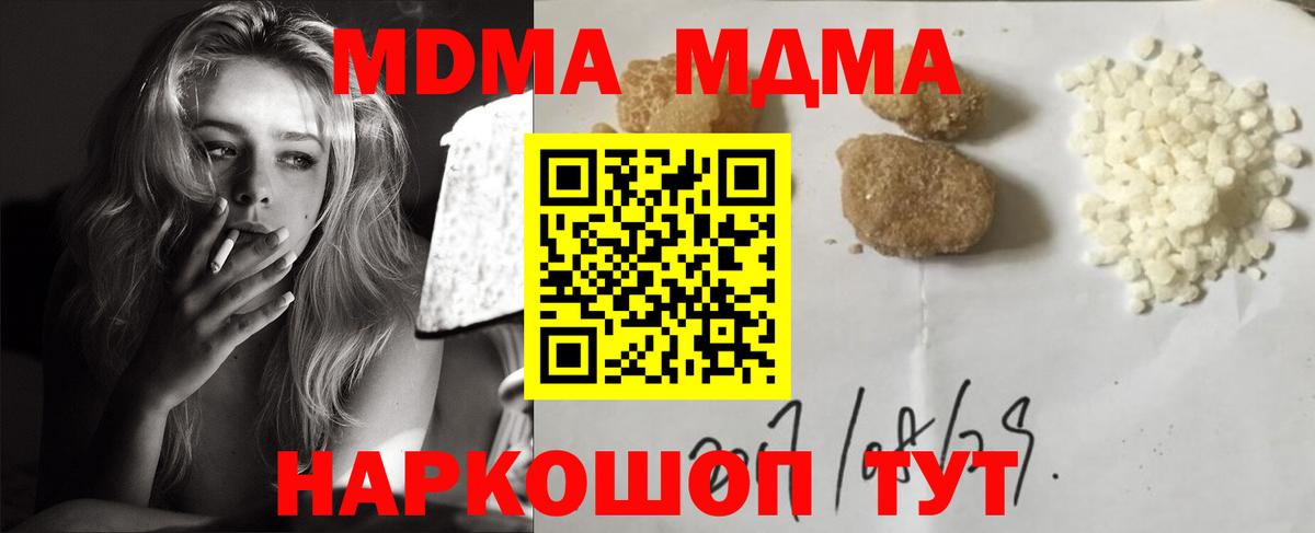 MDMA кристаллы Ишимбай