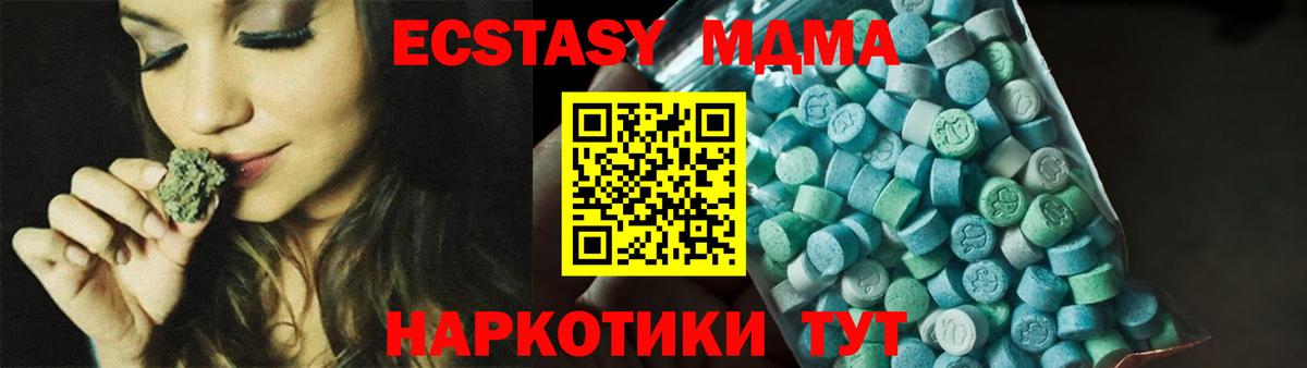 Ишимбай  MDMA  Вход с VPN  MDMA crystal 