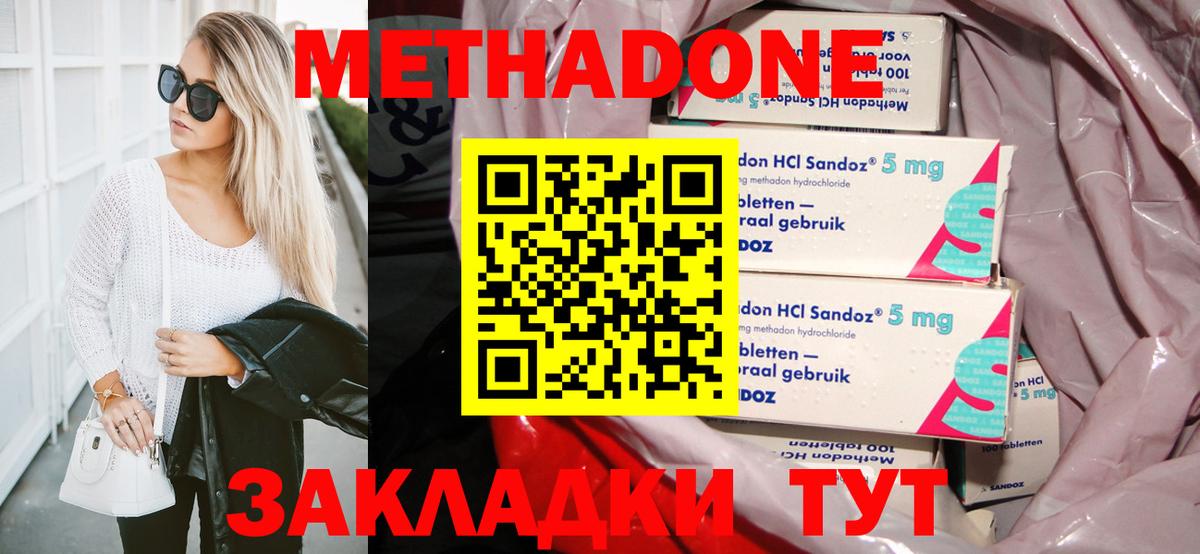 МЕТАДОН methadone  МЕТАДОН VHQ  Вход с VPN  MEGA рабочий сайт  Ишимбай 