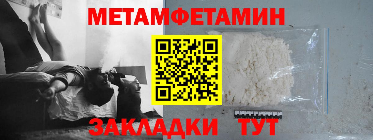 Ишимбай  Метамфетамин пудра  Метамфетамин пудра  Вход с VPN 