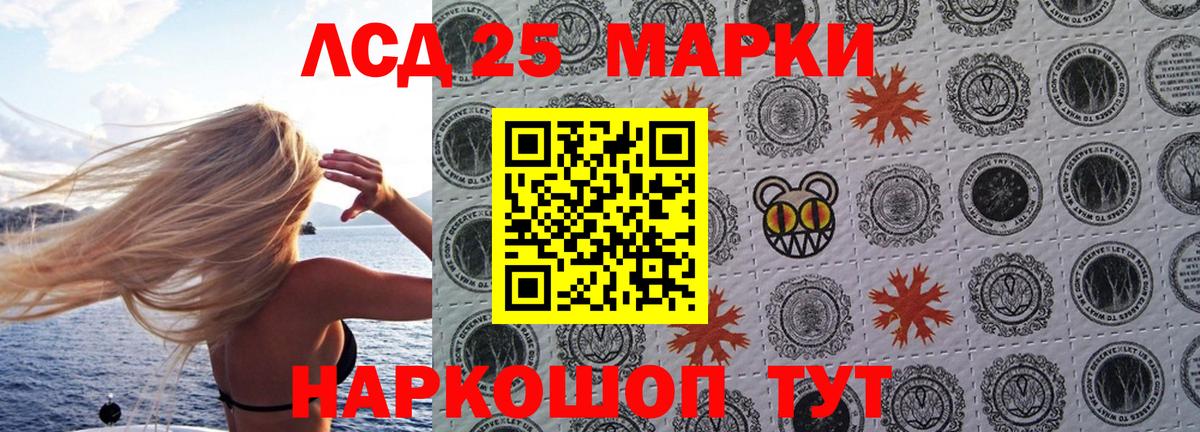 Марки 25I-NBOMe 1,5мг Ишимбай
