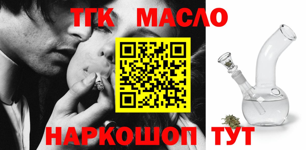 ТГК вейп с тгк  Вход с VPN  Ишимбай 